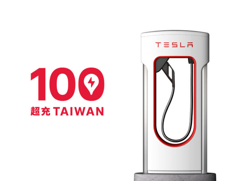 特斯拉在臺超級充電站正式突破 100 站 未來也將持續引進最新的 V4 超級充電技術