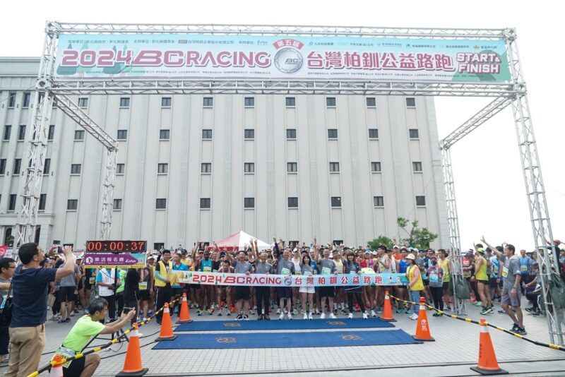 第五屆BC台灣柏釧公益路跑 提倡全民運動、善盡社會責任