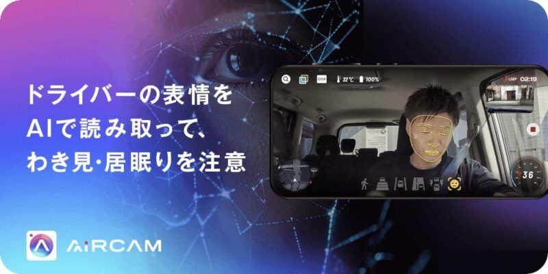 穿戴型裝置活用AI…防範開車打瞌睡之設備大幅進化! 但最佳因應對策還是最原始的方法