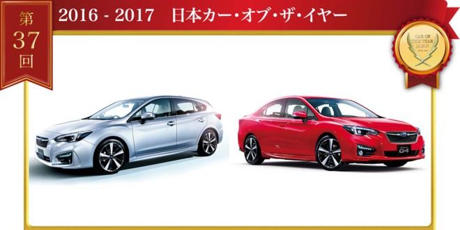 日本年度風雲車大賞 Subaru Impreza壓倒性勝利