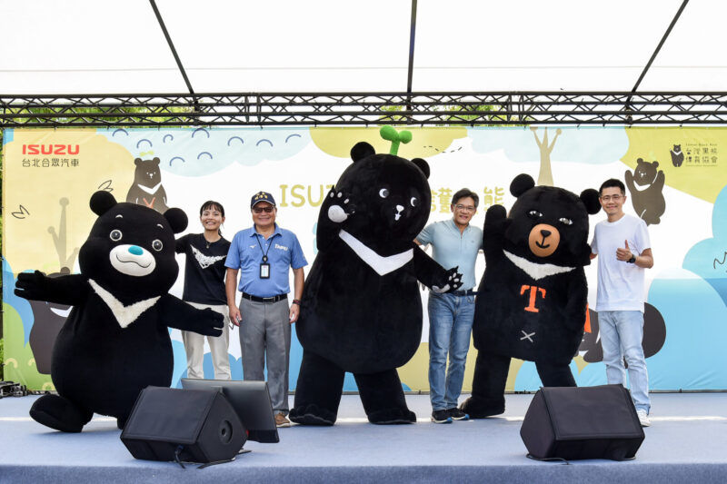 守護生態保育 將愛傳遞花蓮 ISUZU台北合眾汽車 「用愛護黑熊」系列計畫再出發