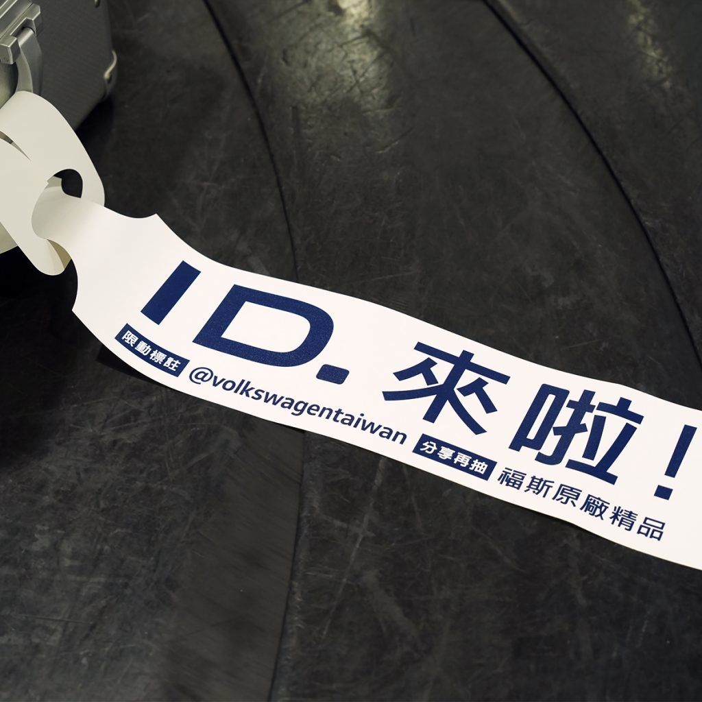 ome » 車事爆報 Volkswagen The new ID.4&ID.5全面入境 首輛電動車款造型行李箱再抽德藝好禮