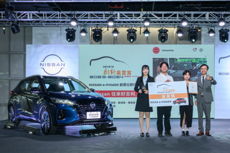 「2023-2024裕隆日產汽車創新風雲賞」決選結果揭曉 國立東華大學及靜宜大學師生勇奪價值百萬 全新NISSAN KICKS e-POWER