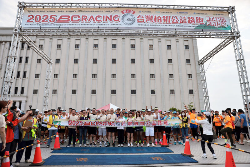 第六屆BC台灣柏釧公益路跑 要活就要動，全民運動一起來