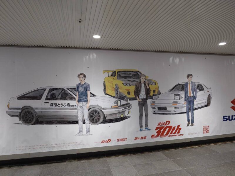 《頭文字D》問世30週年 與七家車商合作巨幅廣告 「我們也喜歡汽車」傳達對汽車的熱愛
