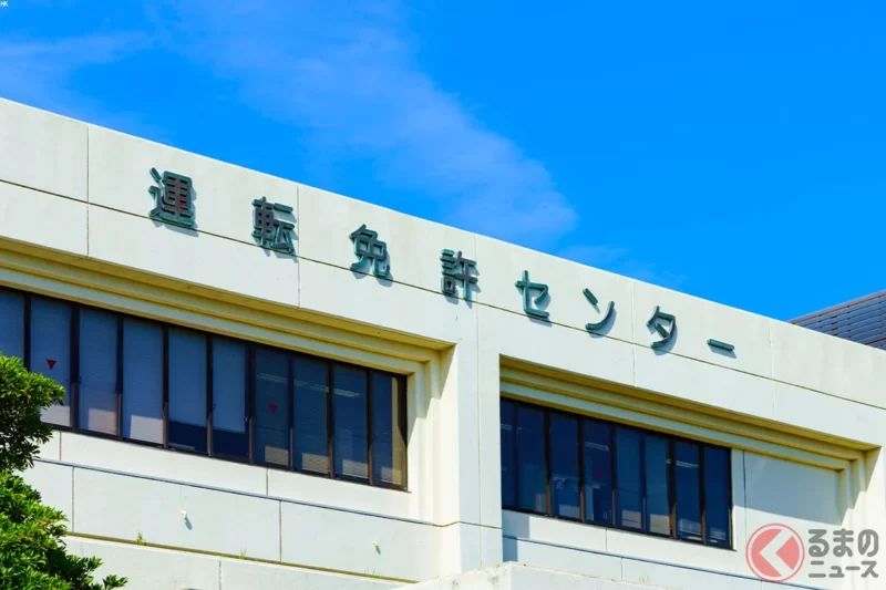 為什麼「駕照監理所」總是在「無法搭電車到的地方」？ 「搭公車要40分鐘……」「根本故意蓋在離車站很遠的地方吧!?」引發熱議！  讓人理解的「不得不這樣做的理由」是什麼？
