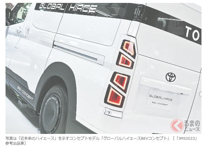 豐田「新一代」Hiace（海艾司）終於要來了嗎？ 豐田車體正式宣布正在開發並生產「次世代商用廂型車」，預計最快將於2027年問世！並計畫設立專屬工廠進行生產。