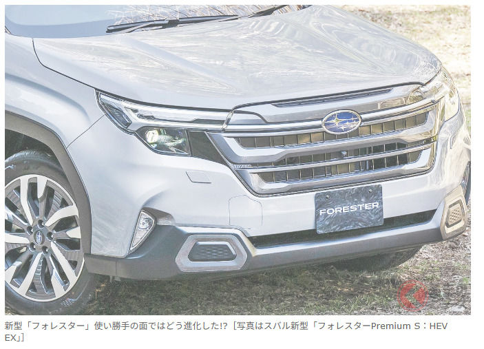斯巴魯「全新SUV」實際試駕感想如何？ 「視野良好」＆全長約4.6米，尺寸「剛剛好」！ 實際「徹底使用」新型「Forester（森林人）」的真實印象是……