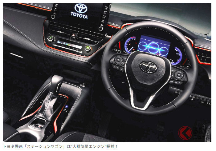 豐田超速「旅行車」搭載“大排氣量引擎”！這款超「強勁規格」的特別版車型備受矚目！還有那款一上市即秒殺、限量500台的「卡羅拉旅行車2000限量版」究竟有何魅力！