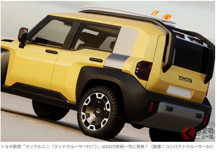 即將發表豐田新型「迷你陸巡」？因取得「Land Cruiser FJ」商標，有望於今年冬天亮相！方正車身＆復古造型？小弟車款會誕生嗎？