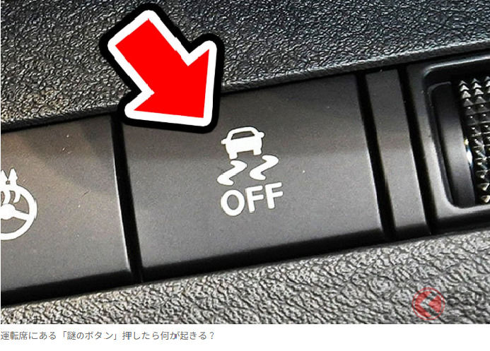 「車子在跳舞！？」按下駕駛座上的「神秘按鈕」會發生什麼事？太多人不知道它的效果和存在！大家其實都不知道的「隱藏用途」是什麼！