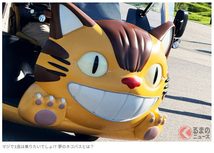 豐田版「貓巴士」登場 蓬鬆座椅讓人忍不住嗨到最高點！ 在愛知吉卜力公園就能搭乘的「APM貓巴士」究竟是什麼？