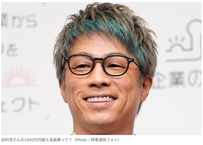 前搞笑藝人團體「倫敦靴子」成員田村淳公開介紹了自己價值「超過1000萬日圓」的「愛車」一輛「高級車」！這是一台「非常奢華」且「最新鋭」的進口車型，不少人對此讚嘆「好有格調」「動力十足」，究竟是什麼樣的車款令人如此感動？