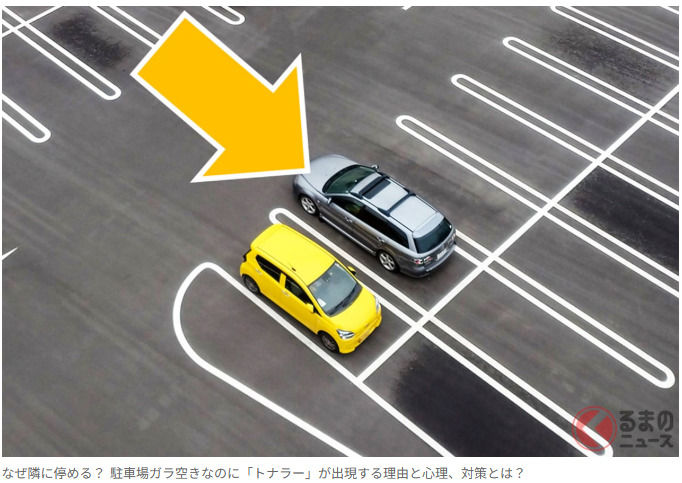 停車場空蕩蕩，為何偏偏停你旁邊？解析「鄰車效應」之謎與聰明對策