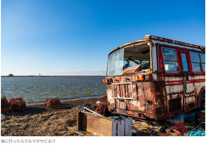 海邊開車真的會讓車子生鏽嗎？可怕的「鹽害」……其實不只是沿海地區才會發生！出門前必讀，讓你受益的「保護愛車的方法」是什麼？