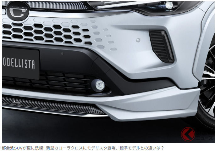 「超有型！」大家都在談論的「都會SUV」變得更精緻了嗎！？ Toyota「Corolla Cross」的改裝款太厲害了！跟標準款有什麼不同？