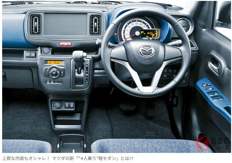 Mazda 全新「四人座」輕型轎車引發熱烈反響！每公升「28.2 公里」的超低油耗讓車主驚嘆「超好開」、「這樣就夠了」？配備鍍鉻閃耀的「豪華設計」傳統車款 Carol 新車型備受「熱烈關注」！￼