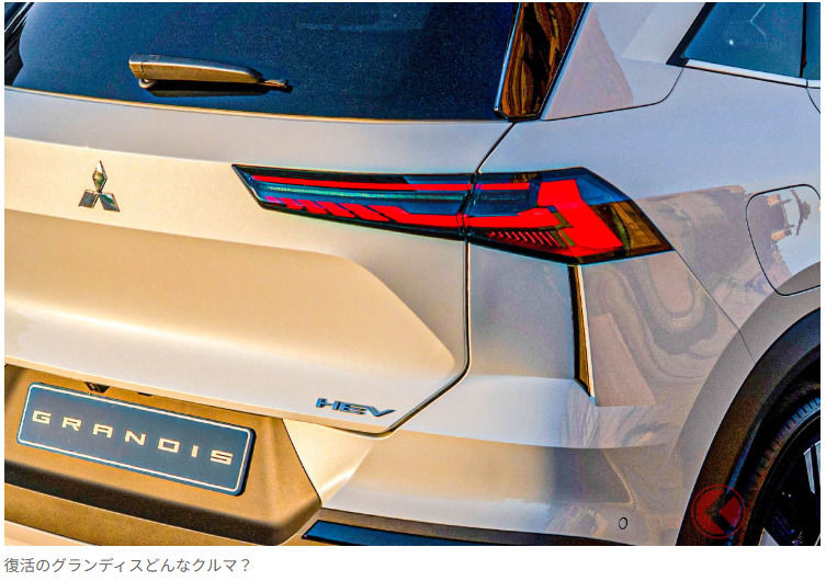 時隔 13 年復活！Mitsubishi 全新「Grandis」亮相！全長 4.4 米級車身的「迷你廂型車」……不，是 SUV！五人座並提供手排的「新車型」在德國登場！