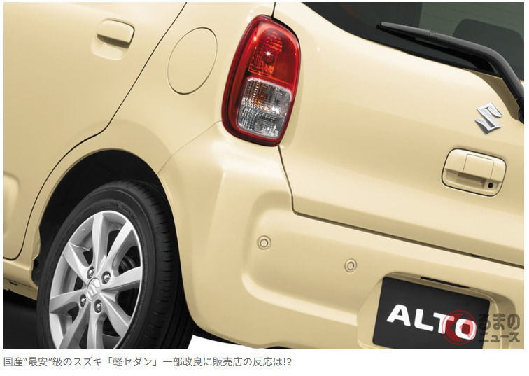 Suzuki 全新「四人座」輕型轎車登場！「每公升逾 26 公里」超低油耗令人驚豔！時隔四年「改頭換面」並採用後擾流翼的「新 Alto」上市，銷售據點反應如何？