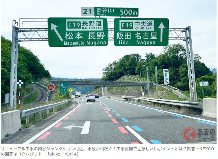 為什麼「岡谷 JCT 附近」車禍頻傳？高速公路施工區間的行車安全注意事項！我向長野縣警與 NEXCO 中日本詢問了事故背景及應對措施