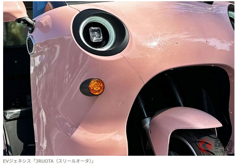 新車售價98萬日圓，搭載「三人乘坐」！全新「超迷你神車」上市！全長僅2.2米，採用「圓形雙燈前臉」設計！持有「普通駕照」即可上路行駛的革命性機種——EV Genesis「Thrill Outer（三輪電動車）」正式發售！