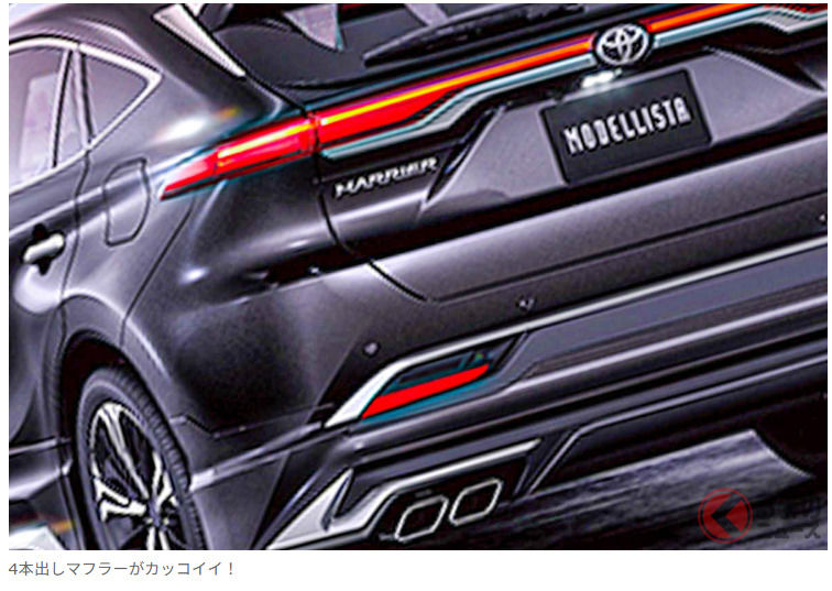 豐田全新「Harrier」超厲害！配備四出排氣管與銳利空力套件的「豪華風格」GRAN BLAZE STYLE 也同步登場！所謂 Modellista 的客製化風格是什麼呢？