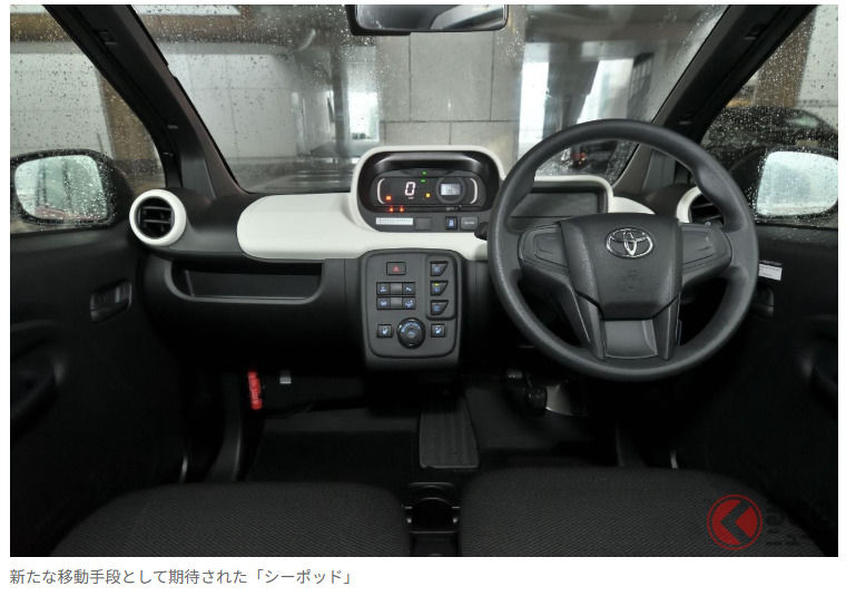 新車價格只要100萬日圓台！豐田這款「超厲害的小車」引發廣大迴響！「操作靈活又好開！」——也有不少人持續喊話「希望重新上市」！ 曾經販售的「C+pod」又收到了哪些反應呢？