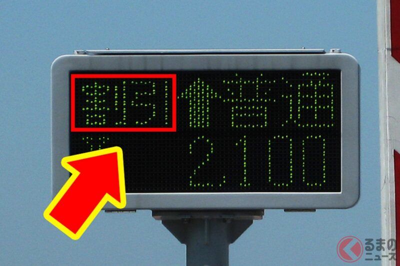 高速公路其實有「超划算」的使用方法！不知道的人真的吃大虧了！？ 針對「ETC」用戶，現在有什麼樣的「超值優惠折扣」呢？