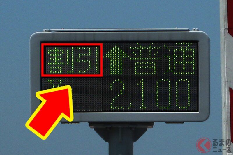 不知道的人絕對吃虧！ 高速公路「能便宜使用又自動享有折扣」的方法超厲害！ETC用戶必看！ 引發話題的「超省錢創新服務」到底是什麼？