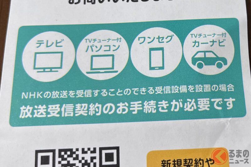 「希望能減免」 熊本市長談到NHK收視費！ 全國公務車接連未繳收視費…「既然要收，就應該進行訊號加密」的聲音也浮現