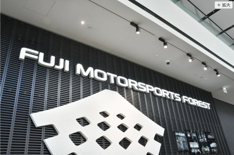 週末想去走走嗎？ 一家人都能享受的「森林」祕密…距離市中心1小時車程的「富士賽車運動森林」是什麼地方【PR】