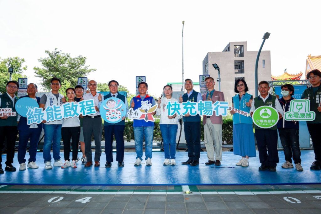EVOASIS 攜手臺南市府啟動快充站建置 6 站 18 槍 180kW 上線