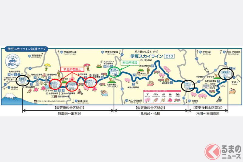 約47年來首次調漲！伊豆天際線（Izu Skyline）設置「新龜石峠收費站」，收費站體制改為4處，收費區間也將整合為3個區段