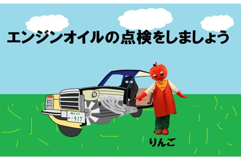 神奈川縣警發布「被切成兩半的賓士」和「蘋果角色」的貼文！這代表什麼意思呢？這幅「小眾趣味」的畫作，你看得懂嗎？