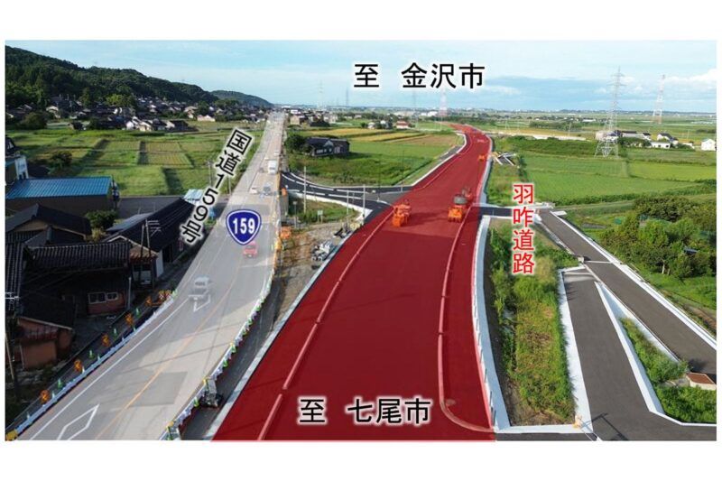 金澤～能登半島的「直通大道」新增「新繞道」通車！ 透過「全線四車道化」，七尾方向的行車更加順暢！ 國道159號「羽咋道路」將於11月暫時開通，並延伸與現有道路接軌的縣道