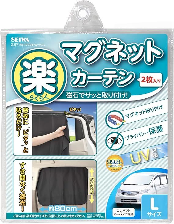 使用 Seiwa 的 Easy Magnetic Curtain，消除在車內睡覺時的縫隙！