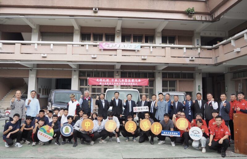 光復扎根 中華汽車、匯豐汽車助光復商工災後重建 「中華光復計畫」展開第一波產學行動 汽車零件、實習用車補給到位