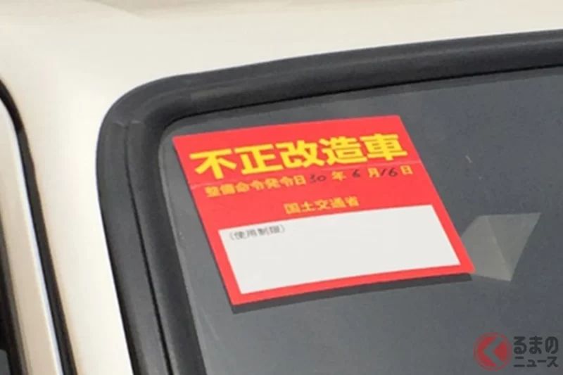 運輸局表示「不正改裝車輛將被‘排除’」！在首都高速“大年夜暴走事件”中，針對 5 台擾民車輛進行取締。有民眾支持加強取締，留言稱「希望能更多執行」「總算有行動了」，也有人提出切身感受：「被打擾睡眠真的無法忍受」