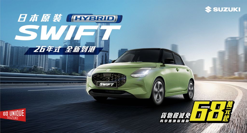 TAIWAN SUZUKI 限時優惠馬力全開 新春購車專案