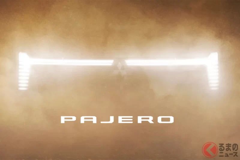 Mitsubishi正式表態將導入「Pajero」！睽違7年復活的「正統cross-country SUV」將以「Mitsubishi旗艦車型」身分登場，同時也預告將推出「系列化產品陣容」！