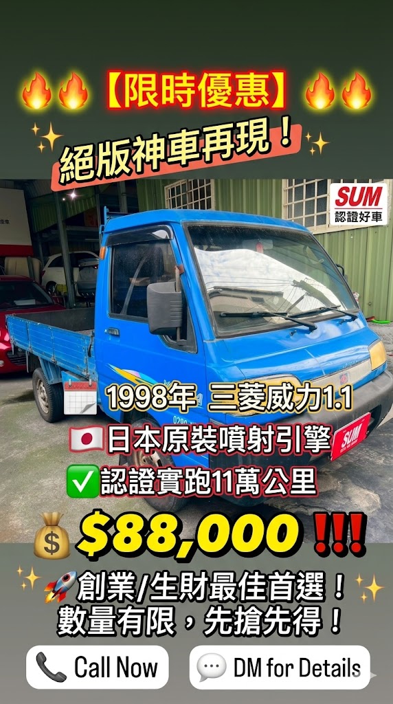 1997年 威力1.1 日本原裝噴射引擎 認證實跑11萬 優惠8.8萬